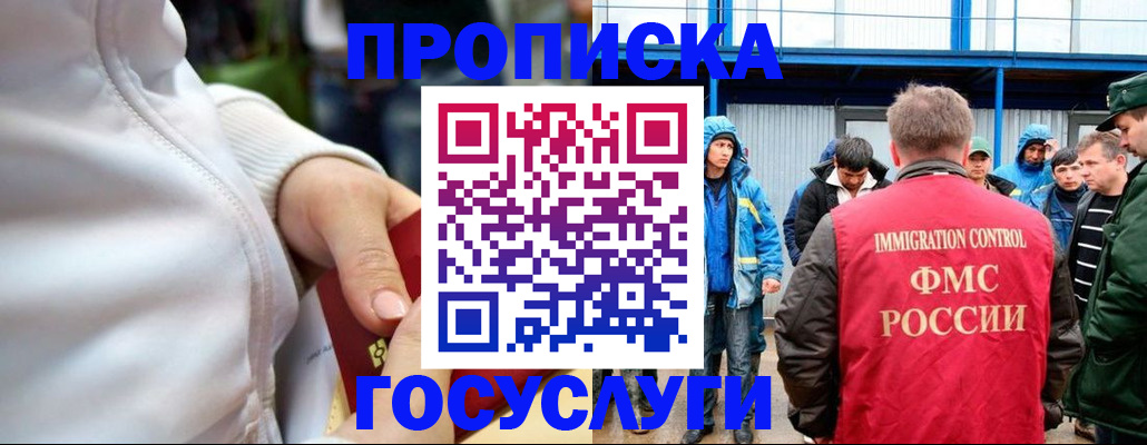 прописка регистрация в Березниках