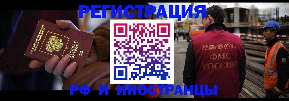 временная регистрация в квартире в Березниках