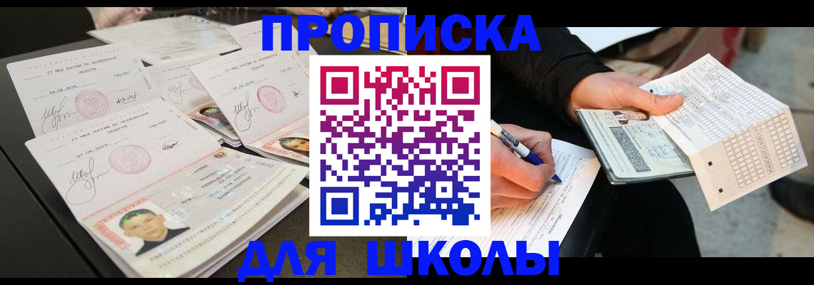 прописка в Березниках