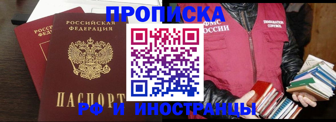 прописка паспорт в Березниках